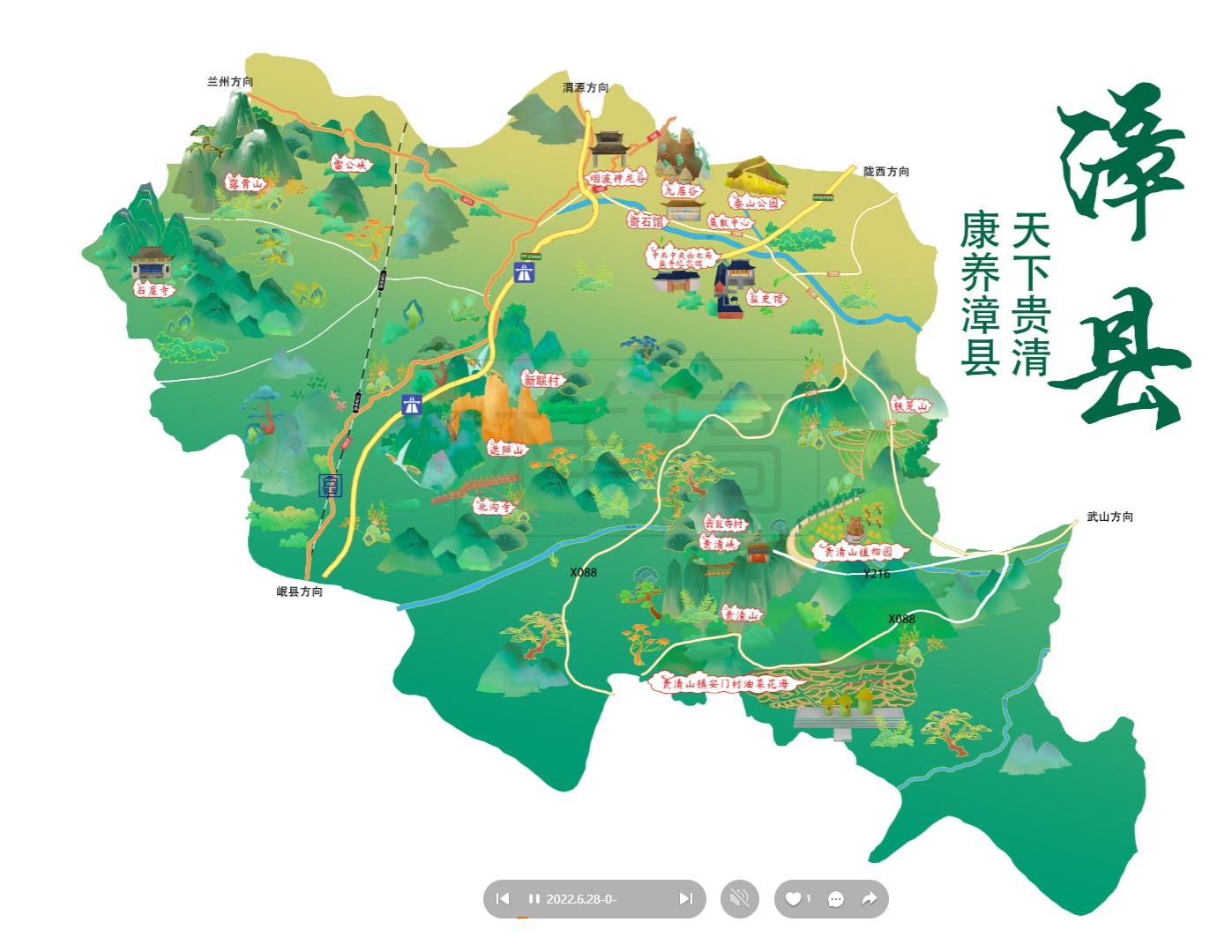 石台漳县手绘地图